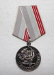 История одного предмета: медаль «Ветеран труда»
